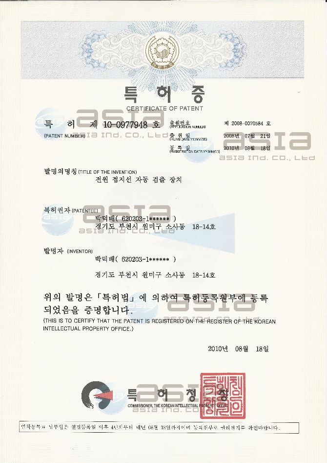 전원 접지선 자동 검출 장치